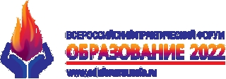 VI Всероссийский практический форум «Образование 2022»
