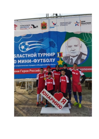 7 октября 2022г. в г. Кемерово состоялся турнир по мини-футболу имени героя РФ Прокопенко Ф.Ф. 